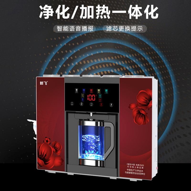 新飞净水机-XF-BR801A 红（自吸豪华款）
